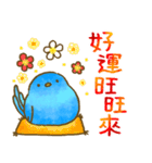 青い鳥めでたい✨年末年始✨台湾バージョン（個別スタンプ：21）