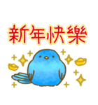 青い鳥めでたい✨年末年始✨台湾バージョン（個別スタンプ：22）