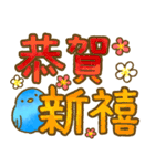 青い鳥めでたい✨年末年始✨台湾バージョン（個別スタンプ：25）
