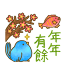 青い鳥めでたい✨年末年始✨台湾バージョン（個別スタンプ：26）