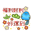青い鳥めでたい✨年末年始✨台湾バージョン（個別スタンプ：27）