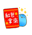 青い鳥めでたい✨年末年始✨台湾バージョン（個別スタンプ：37）
