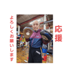 佐藤会長パート①（個別スタンプ：1）