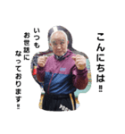 佐藤会長パート①（個別スタンプ：2）