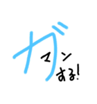 手書きヘタ文字スタンプ3（個別スタンプ：2）