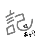 手書きヘタ文字スタンプ3（個別スタンプ：3）