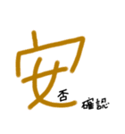 手書きヘタ文字スタンプ3（個別スタンプ：8）