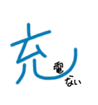 手書きヘタ文字スタンプ3（個別スタンプ：11）