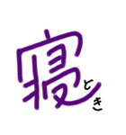 手書きヘタ文字スタンプ3（個別スタンプ：17）