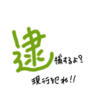 手書きヘタ文字スタンプ4（個別スタンプ：23）