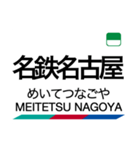 犬山線・各務原線の駅名スタンプ（個別スタンプ：1）