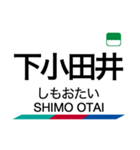 犬山線・各務原線の駅名スタンプ（個別スタンプ：4）