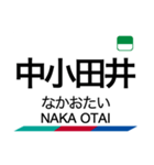 犬山線・各務原線の駅名スタンプ（個別スタンプ：5）