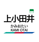 犬山線・各務原線の駅名スタンプ（個別スタンプ：6）