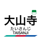 犬山線・各務原線の駅名スタンプ（個別スタンプ：9）