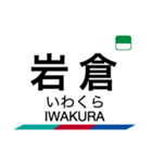 犬山線・各務原線の駅名スタンプ（個別スタンプ：10）