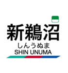 犬山線・各務原線の駅名スタンプ（個別スタンプ：20）