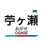 犬山線・各務原線の駅名スタンプ（個別スタンプ：23）