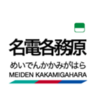 犬山線・各務原線の駅名スタンプ（個別スタンプ：24）