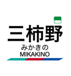 犬山線・各務原線の駅名スタンプ（個別スタンプ：26）