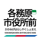 犬山線・各務原線の駅名スタンプ（個別スタンプ：28）