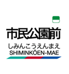 犬山線・各務原線の駅名スタンプ（個別スタンプ：29）