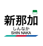 犬山線・各務原線の駅名スタンプ（個別スタンプ：30）