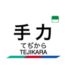 犬山線・各務原線の駅名スタンプ（個別スタンプ：33）