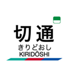 犬山線・各務原線の駅名スタンプ（個別スタンプ：34）