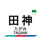 犬山線・各務原線の駅名スタンプ（個別スタンプ：36）