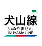 犬山線・各務原線の駅名スタンプ（個別スタンプ：38）