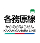 犬山線・各務原線の駅名スタンプ（個別スタンプ：39）