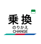 犬山線・各務原線の駅名スタンプ（個別スタンプ：40）