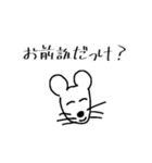 これってネズミ講？（個別スタンプ：3）