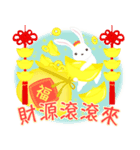 台湾版【春節】新年快樂！ ラッキーうさぎ（個別スタンプ：2）