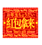 ⚡繁体台湾 緊急事態 春節 vol6 [飛び出す]（個別スタンプ：3）