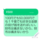 投げ銭スタンプ（メッセージスタンプ）（個別スタンプ：4）