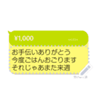 投げ銭スタンプ（メッセージスタンプ）（個別スタンプ：6）