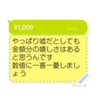 投げ銭スタンプ（メッセージスタンプ）（個別スタンプ：7）