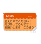 投げ銭スタンプ（メッセージスタンプ）（個別スタンプ：9）