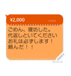 投げ銭スタンプ（メッセージスタンプ）（個別スタンプ：10）