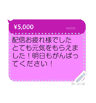 投げ銭スタンプ（メッセージスタンプ）（個別スタンプ：13）