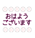 野球ボールで伝えます 1（個別スタンプ：1）