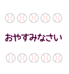 野球ボールで伝えます 1（個別スタンプ：10）