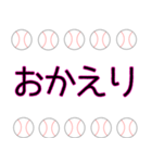 野球ボールで伝えます 1（個別スタンプ：18）