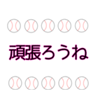 野球ボールで伝えます 1（個別スタンプ：21）