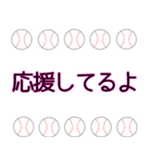 野球ボールで伝えます 1（個別スタンプ：22）