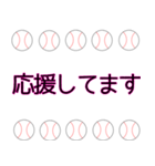 野球ボールで伝えます 1（個別スタンプ：23）