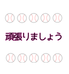 野球ボールで伝えます 1（個別スタンプ：24）