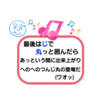 へのへのつんじ丸12(絵描き歌：歌詞付き)（個別スタンプ：40）